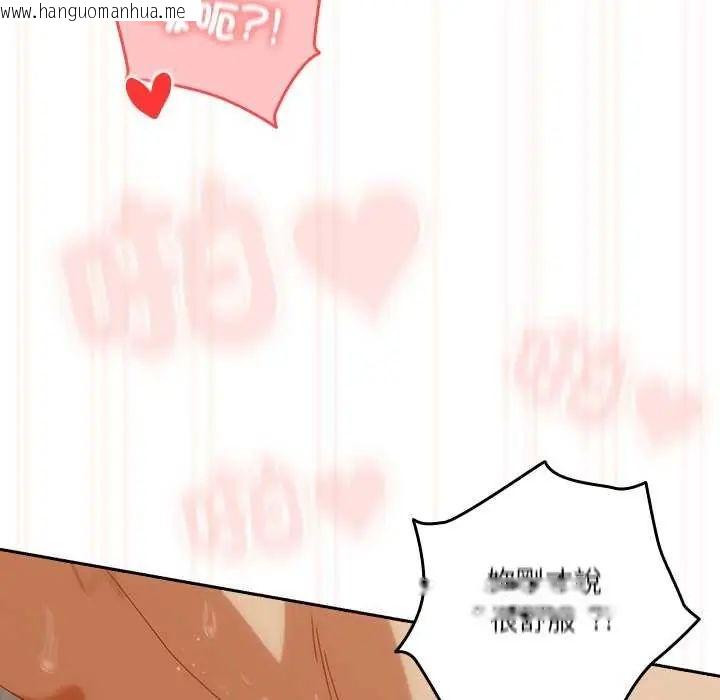 韩国漫画与众不同的兄妹/我家的掌上明珠韩漫_与众不同的兄妹/我家的掌上明珠-第55话在线免费阅读-韩国漫画-第106张图片