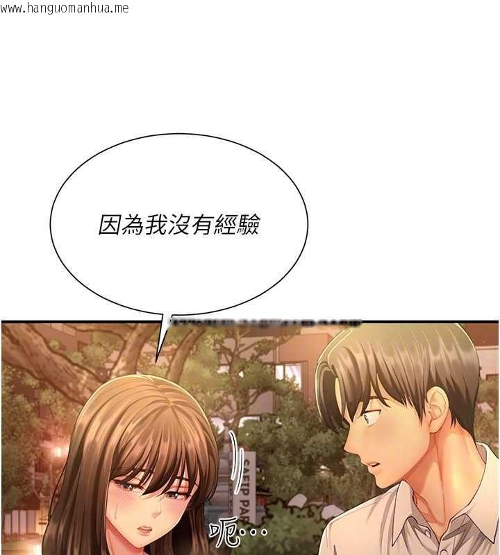 韩国漫画砲友满屋韩漫_砲友满屋-第11话-希望此刻有人能陪我在线免费阅读-韩国漫画-第97张图片
