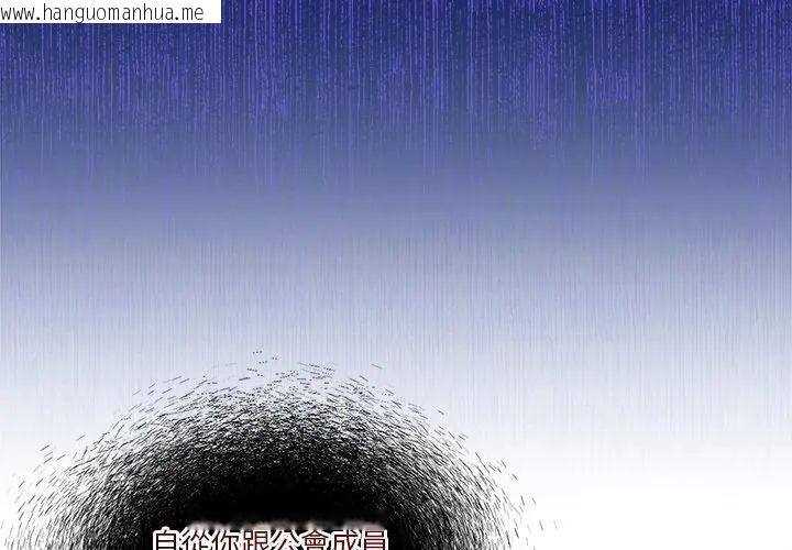 韩国漫画男人止步韩漫_男人止步-第64话在线免费阅读-韩国漫画-第74张图片