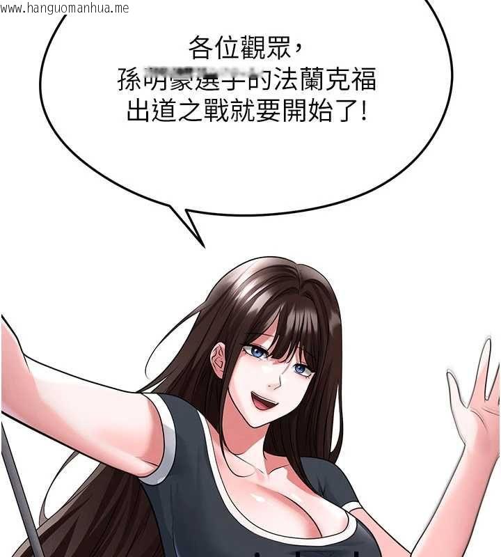 韩国漫画足球型男脱单指南韩漫_足球型男脱单指南-第72话-慧眼识英雄的人是我在线免费阅读-韩国漫画-第96张图片