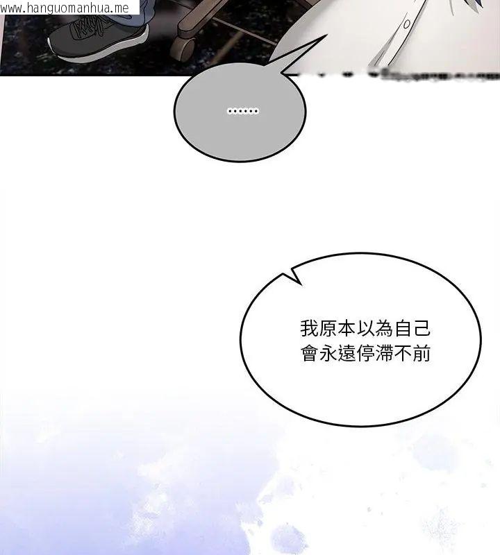 韩国漫画男人止步韩漫_男人止步-第64话在线免费阅读-韩国漫画-第160张图片