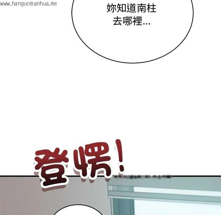 韩国漫画魔法少女退役后韩漫_魔法少女退役后-第25话在线免费阅读-韩国漫画-第168张图片