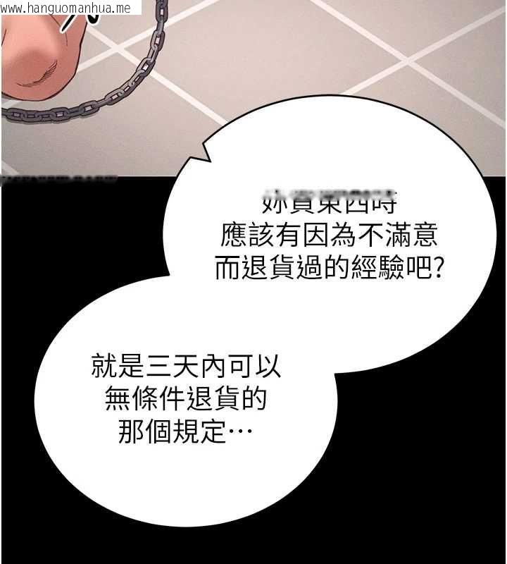 韩国漫画太妹攻略指南韩漫_太妹攻略指南-第57话-妹妹口交vs.哥哥刺青在线免费阅读-韩国漫画-第107张图片