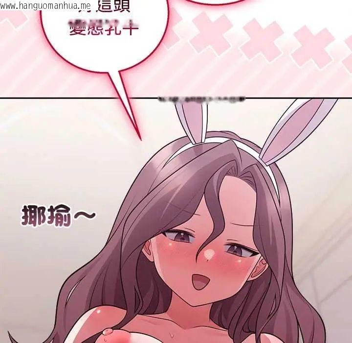 韩国漫画难言之秘/说不出口的秘密韩漫_难言之秘/说不出口的秘密-第55话在线免费阅读-韩国漫画-第125张图片