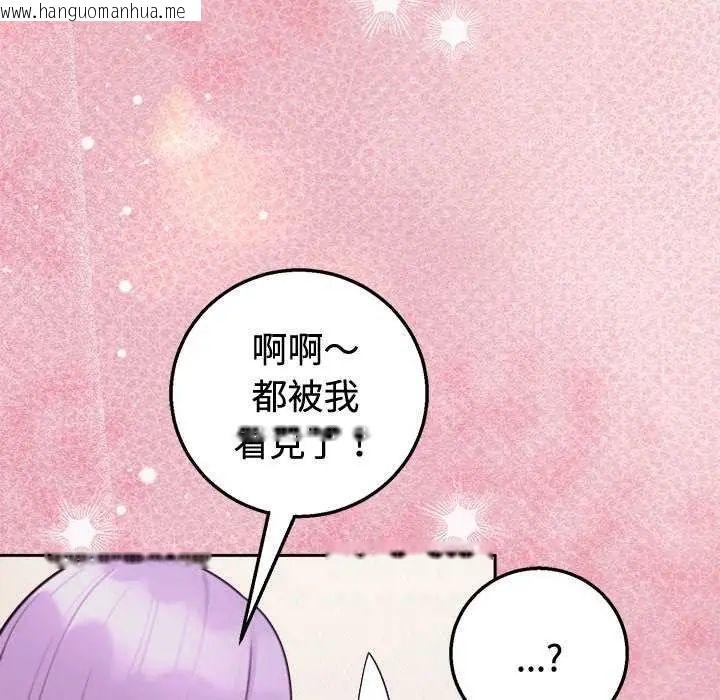 韩国漫画难言之秘/说不出口的秘密韩漫_难言之秘/说不出口的秘密-第55话在线免费阅读-韩国漫画-第103张图片