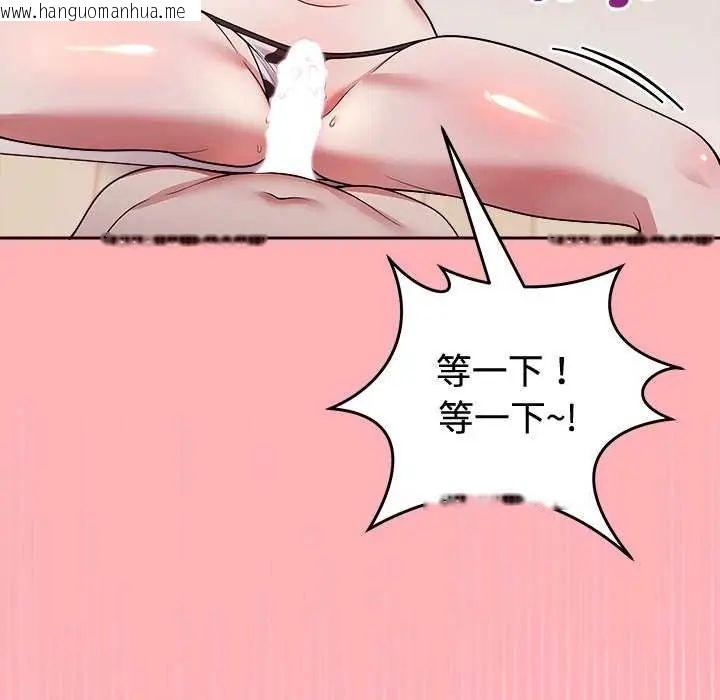 韩国漫画难言之秘/说不出口的秘密韩漫_难言之秘/说不出口的秘密-第55话在线免费阅读-韩国漫画-第117张图片
