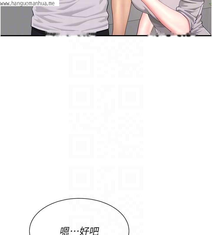韩国漫画砲友满屋韩漫_砲友满屋-第11话-希望此刻有人能陪我在线免费阅读-韩国漫画-第57张图片