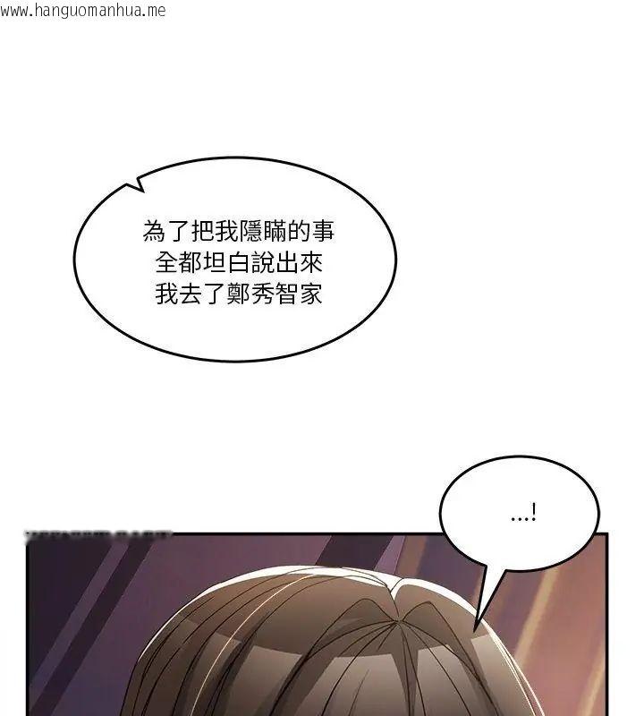 韩国漫画男人止步韩漫_男人止步-第64话在线免费阅读-韩国漫画-第108张图片