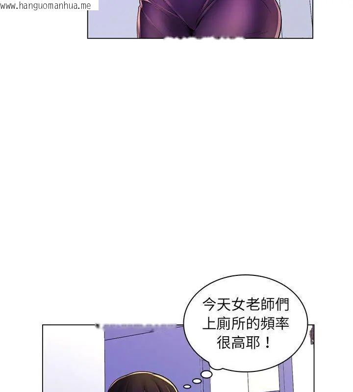 韩国漫画脱序教师韩漫_脱序教师-第20话在线免费阅读-韩国漫画-第18张图片