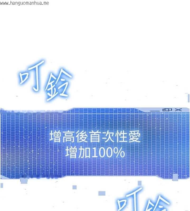 韩国漫画足球型男脱单指南韩漫_足球型男脱单指南-第72话-慧眼识英雄的人是我在线免费阅读-韩国漫画-第20张图片