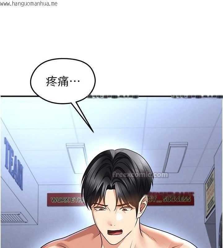 韩国漫画足球型男脱单指南韩漫_足球型男脱单指南-第72话-慧眼识英雄的人是我在线免费阅读-韩国漫画-第45张图片