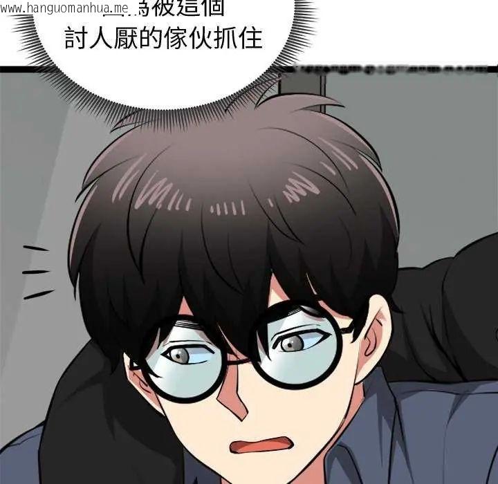 韩国漫画启动复仇系统/超真实征服游戏韩漫_启动复仇系统/超真实征服游戏-第30话在线免费阅读-韩国漫画-第19张图片