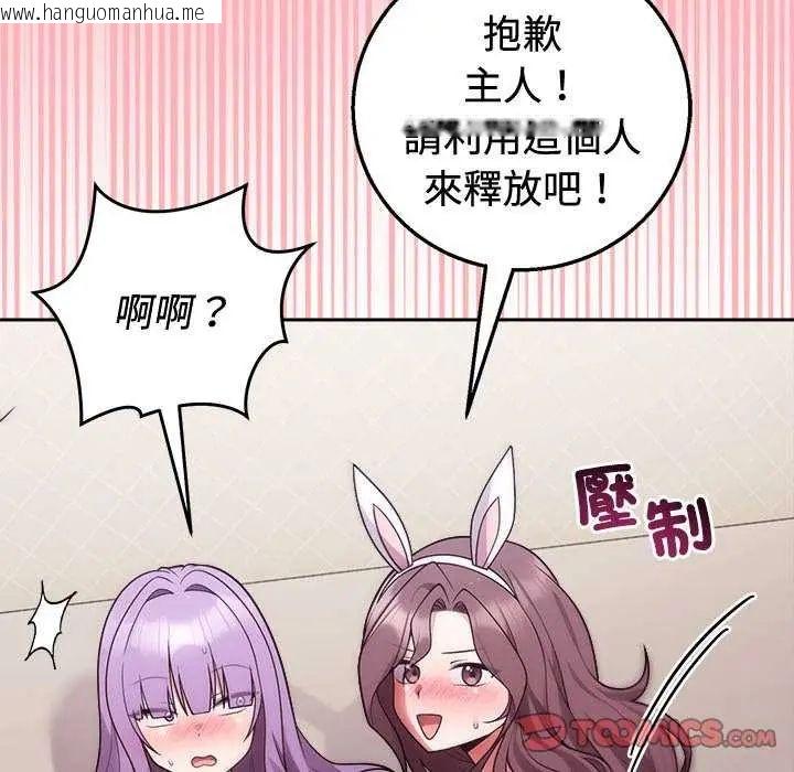 韩国漫画难言之秘/说不出口的秘密韩漫_难言之秘/说不出口的秘密-第55话在线免费阅读-韩国漫画-第111张图片