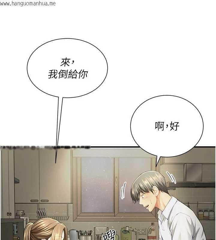 韩国漫画砲友满屋韩漫_砲友满屋-第11话-希望此刻有人能陪我在线免费阅读-韩国漫画-第134张图片