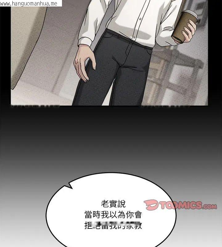 韩国漫画男人止步韩漫_男人止步-第64话在线免费阅读-韩国漫画-第183张图片