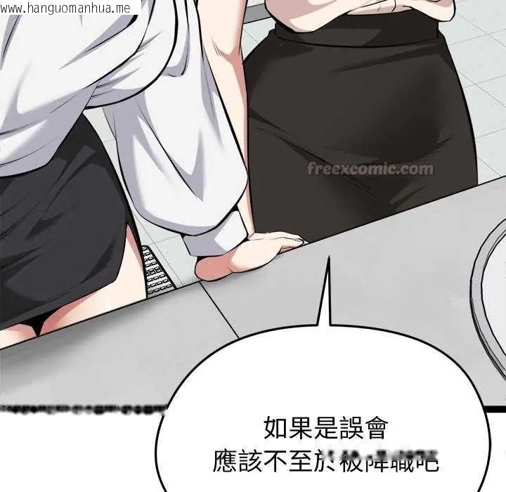 韩国漫画启动复仇系统/超真实征服游戏韩漫_启动复仇系统/超真实征服游戏-第30话在线免费阅读-韩国漫画-第90张图片