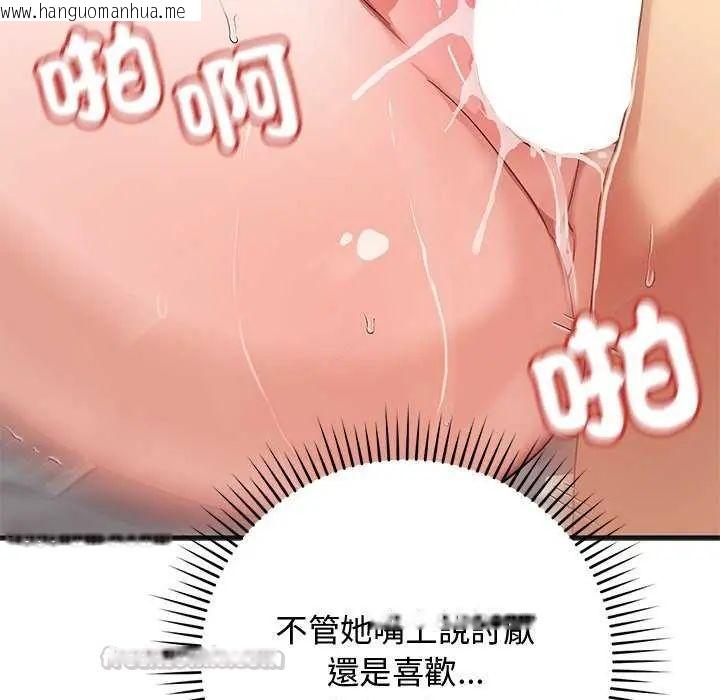 韩国漫画魔法少女退役后韩漫_魔法少女退役后-第25话在线免费阅读-韩国漫画-第105张图片