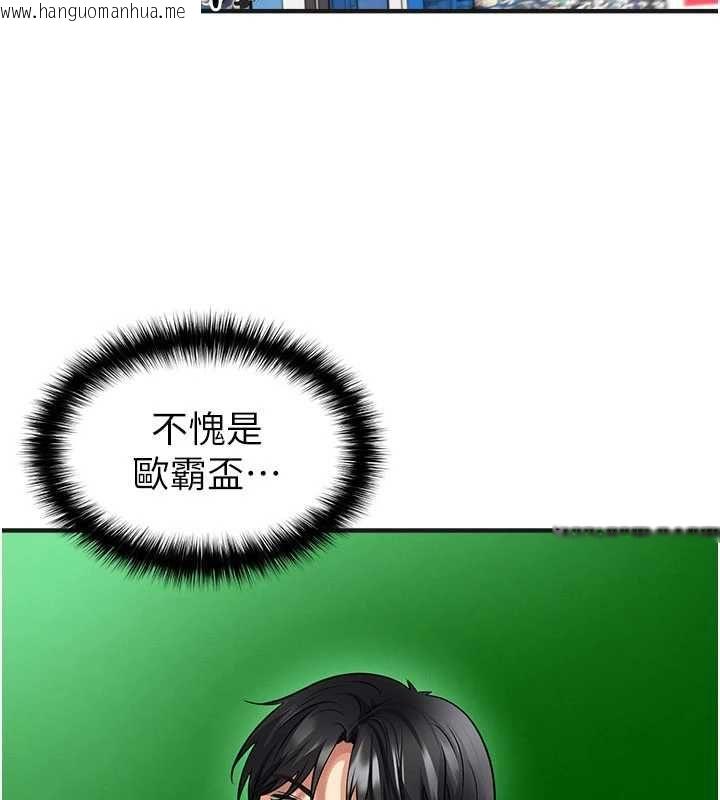 韩国漫画足球型男脱单指南韩漫_足球型男脱单指南-第72话-慧眼识英雄的人是我在线免费阅读-韩国漫画-第77张图片