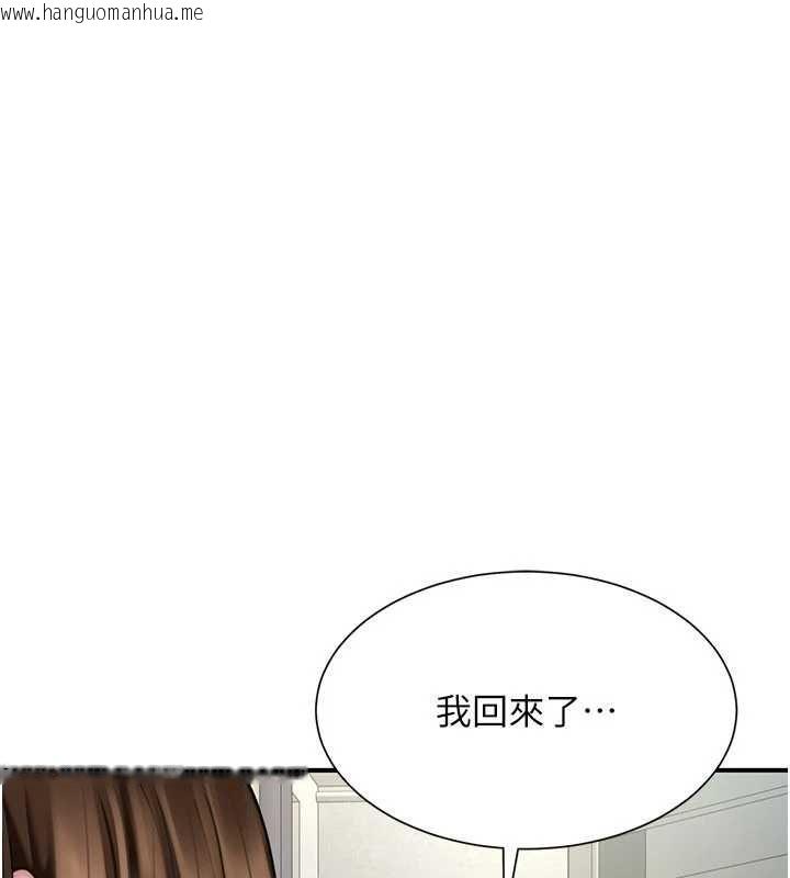 韩国漫画砲友满屋韩漫_砲友满屋-第11话-希望此刻有人能陪我在线免费阅读-韩国漫画-第5张图片