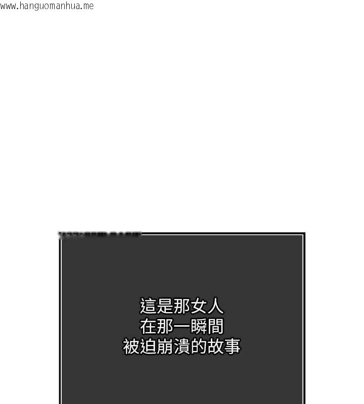 韩国漫画欲债韩漫_欲债-第18话-妳喜欢被霸王硬上弓吗?在线免费阅读-韩国漫画-第1张图片