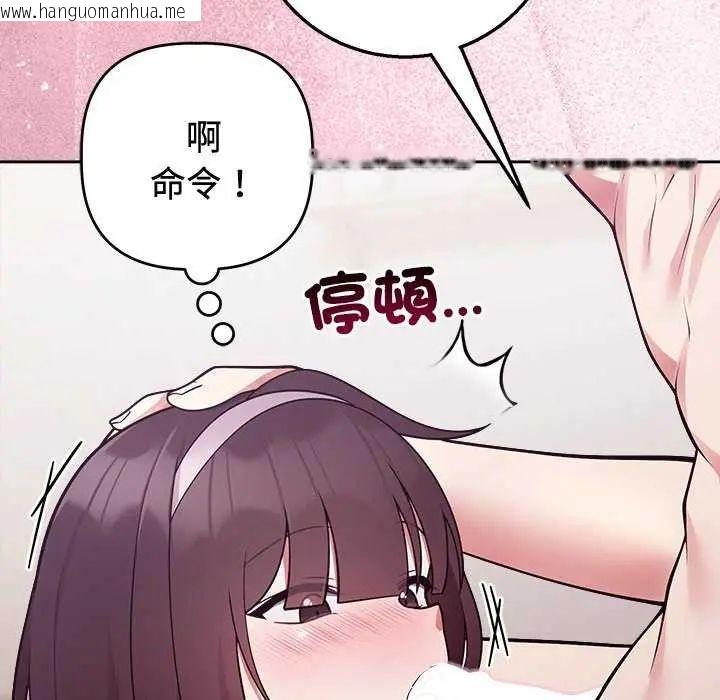 韩国漫画难言之秘/说不出口的秘密韩漫_难言之秘/说不出口的秘密-第55话在线免费阅读-韩国漫画-第51张图片
