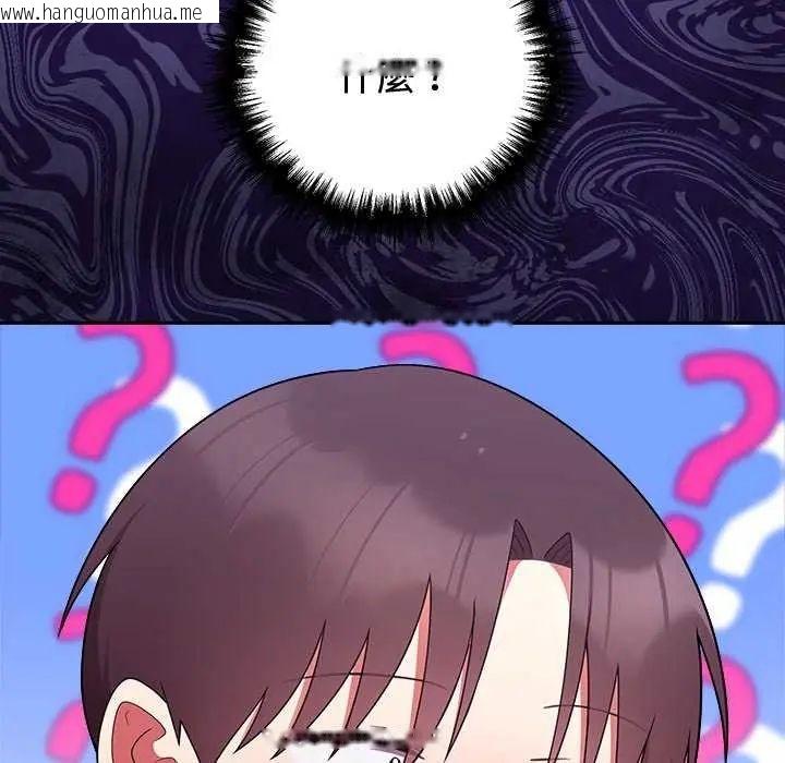 韩国漫画难言之秘/说不出口的秘密韩漫_难言之秘/说不出口的秘密-第55话在线免费阅读-韩国漫画-第141张图片