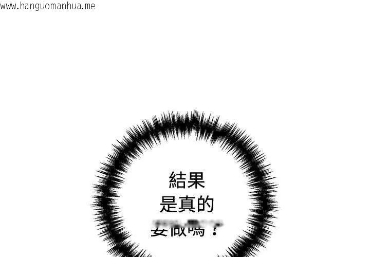 韩国漫画难言之秘/说不出口的秘密韩漫_难言之秘/说不出口的秘密-第55话在线免费阅读-韩国漫画-第1张图片