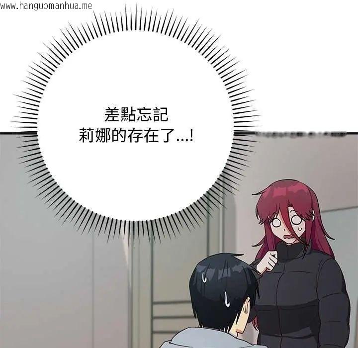 韩国漫画魔法少女退役后韩漫_魔法少女退役后-第25话在线免费阅读-韩国漫画-第175张图片