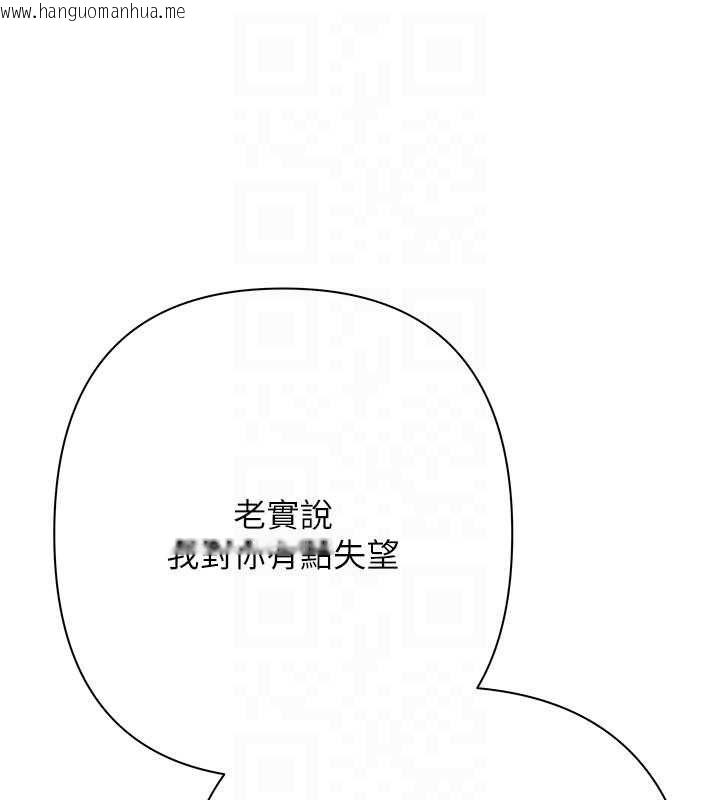 韩国漫画欲债韩漫_欲债-第18话-妳喜欢被霸王硬上弓吗?在线免费阅读-韩国漫画-第206张图片