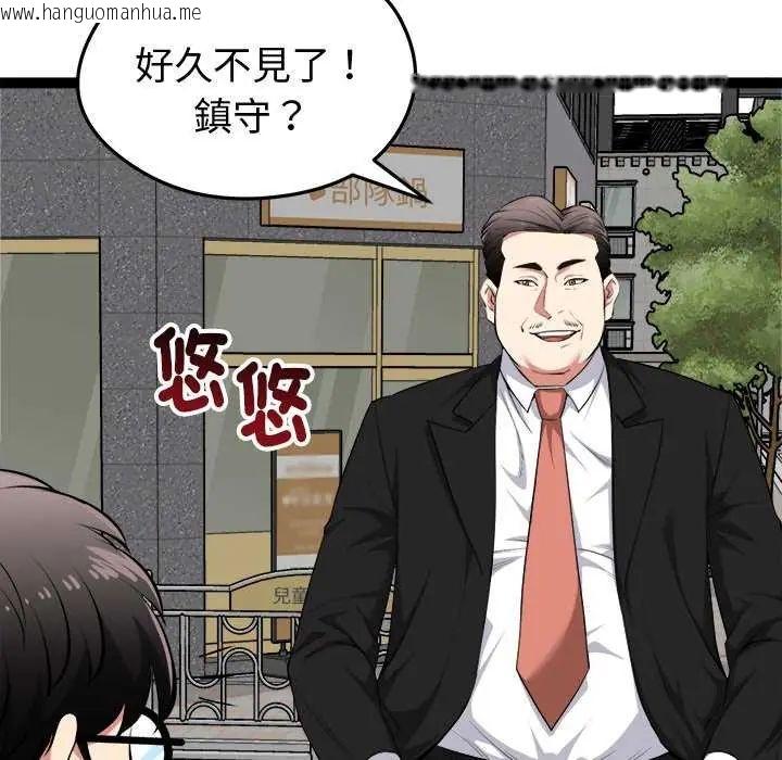 韩国漫画启动复仇系统/超真实征服游戏韩漫_启动复仇系统/超真实征服游戏-第30话在线免费阅读-韩国漫画-第10张图片