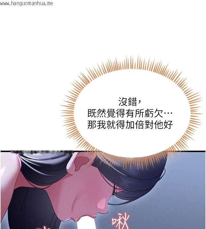 韩国漫画人妻回春馆韩漫_人妻回春馆-第13话-在多重刺激下喷发的淫水在线免费阅读-韩国漫画-第162张图片