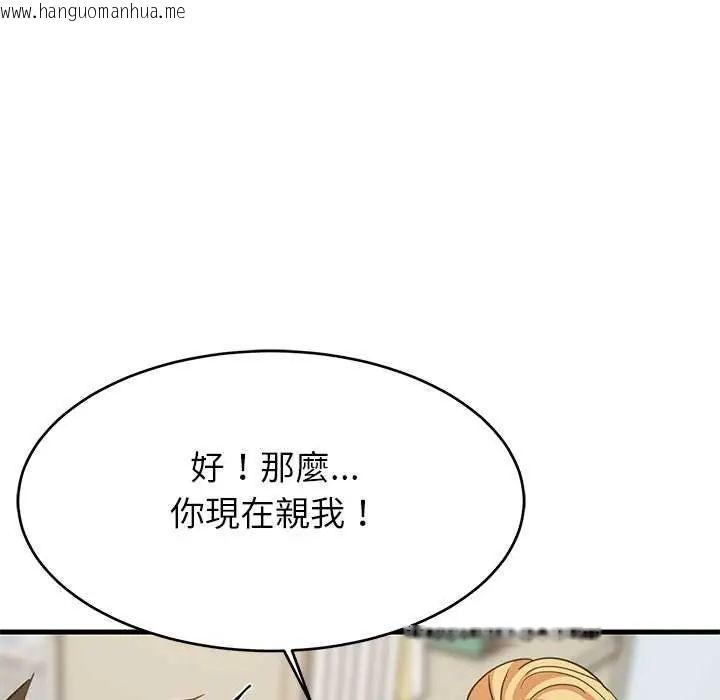 韩国漫画难缠姐妹偏要和我同居/家教住我家韩漫_难缠姐妹偏要和我同居/家教住我家-第103话在线免费阅读-韩国漫画-第19张图片