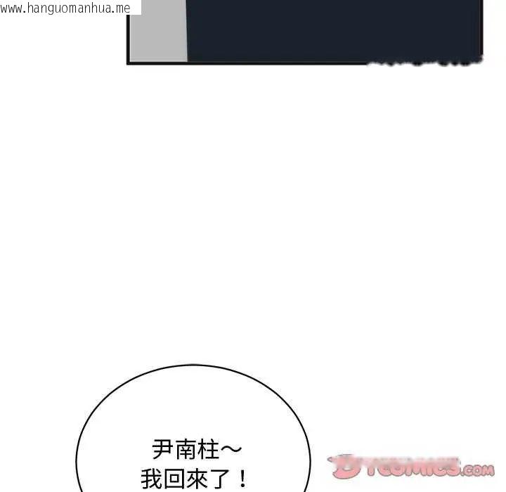 韩国漫画魔法少女退役后韩漫_魔法少女退役后-第25话在线免费阅读-韩国漫画-第156张图片