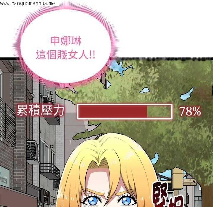 韩国漫画启动复仇系统/超真实征服游戏韩漫_启动复仇系统/超真实征服游戏-第30话在线免费阅读-韩国漫画-第121张图片