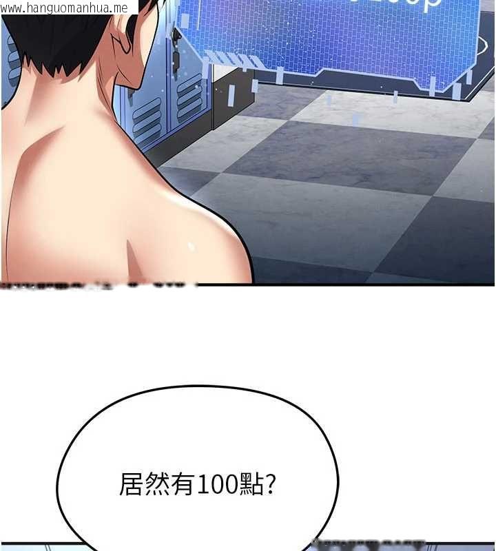 韩国漫画足球型男脱单指南韩漫_足球型男脱单指南-第72话-慧眼识英雄的人是我在线免费阅读-韩国漫画-第23张图片