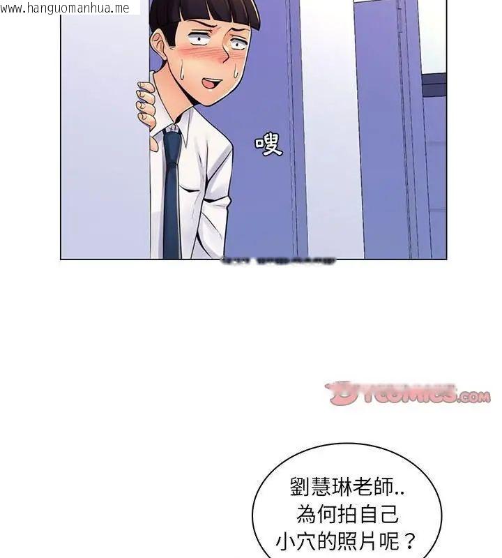 韩国漫画脱序教师韩漫_脱序教师-第20话在线免费阅读-韩国漫画-第19张图片