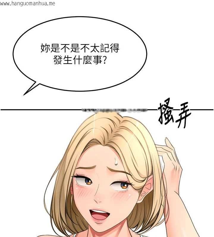 韩国漫画顶加套房的春天韩漫_顶加套房的春天-第75话-被阿姨发现了吗?!在线免费阅读-韩国漫画-第111张图片