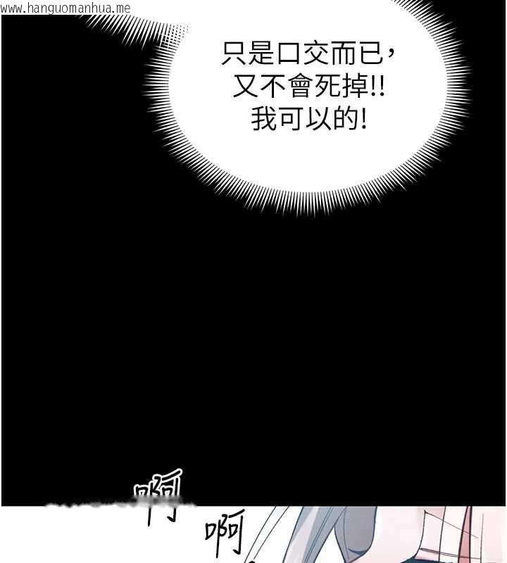 韩国漫画太妹攻略指南韩漫_太妹攻略指南-第57话-妹妹口交vs.哥哥刺青在线免费阅读-韩国漫画-第89张图片