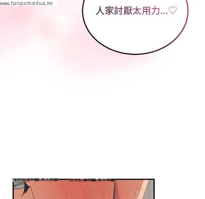 韩国漫画魔法少女退役后韩漫_魔法少女退役后-第25话在线免费阅读-韩国漫画-第47张图片