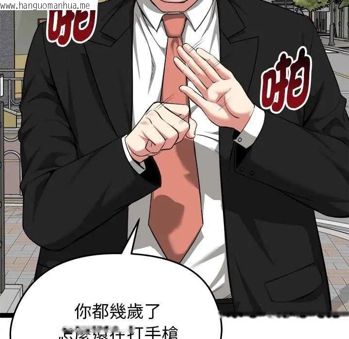 韩国漫画启动复仇系统/超真实征服游戏韩漫_启动复仇系统/超真实征服游戏-第30话在线免费阅读-韩国漫画-第25张图片