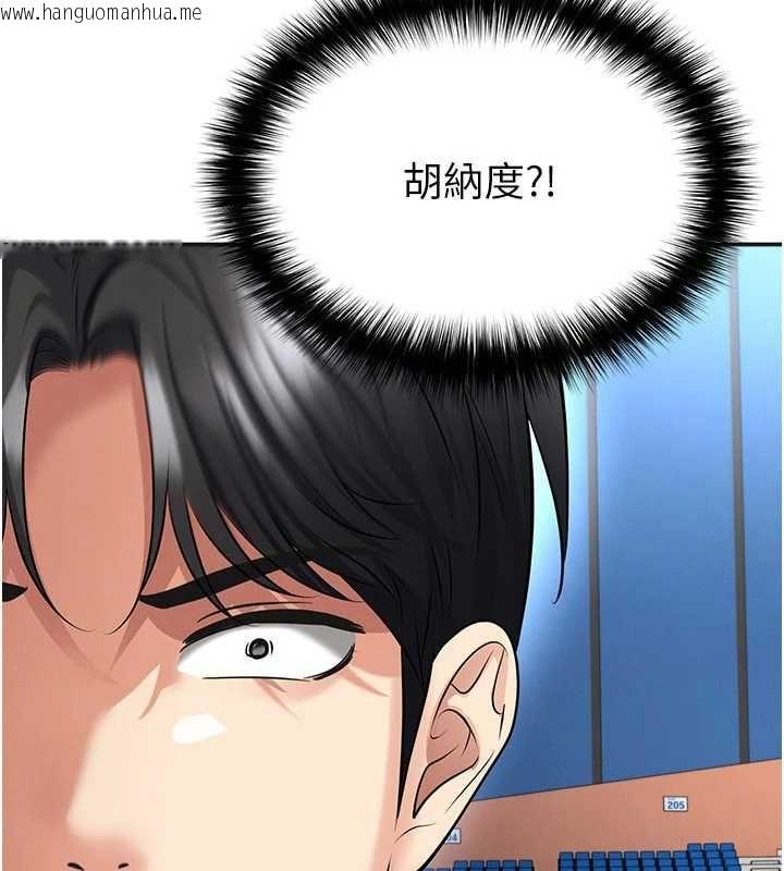 韩国漫画足球型男脱单指南韩漫_足球型男脱单指南-第72话-慧眼识英雄的人是我在线免费阅读-韩国漫画-第92张图片