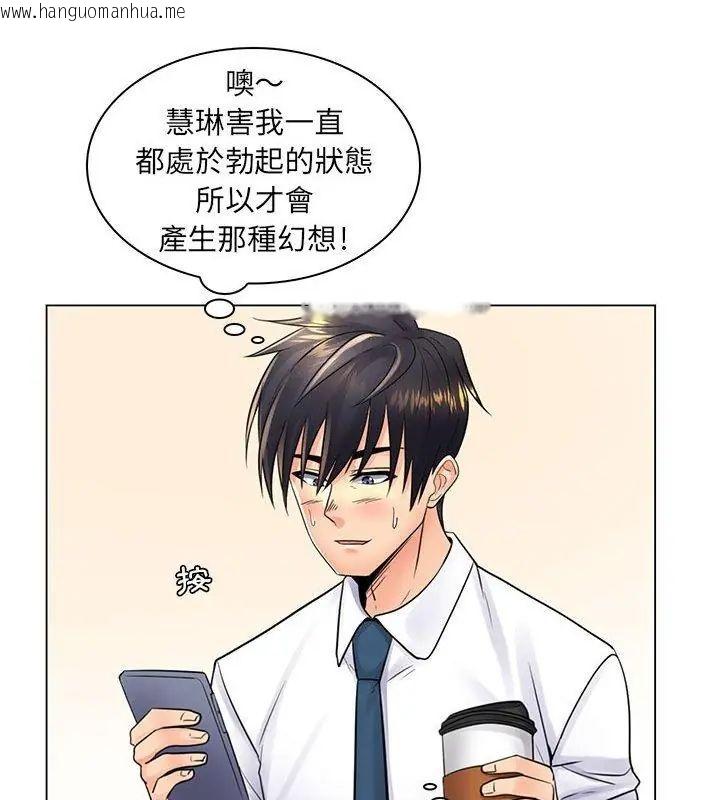 韩国漫画脱序教师韩漫_脱序教师-第20话在线免费阅读-韩国漫画-第51张图片