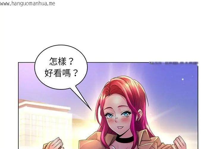 韩国漫画脱序教师韩漫_脱序教师-第20话在线免费阅读-韩国漫画-第83张图片