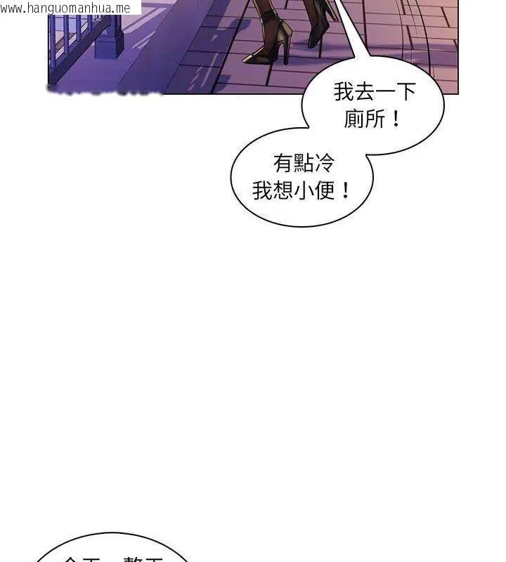 韩国漫画脱序教师韩漫_脱序教师-第20话在线免费阅读-韩国漫画-第99张图片