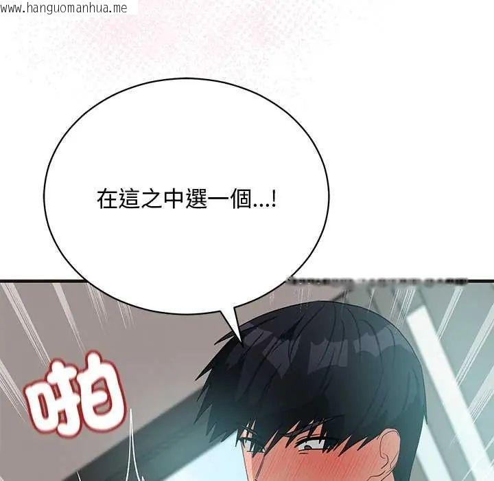 韩国漫画魔法少女退役后韩漫_魔法少女退役后-第25话在线免费阅读-韩国漫画-第39张图片