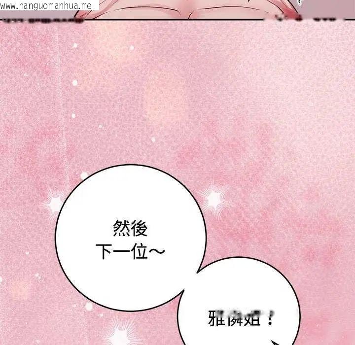 韩国漫画难言之秘/说不出口的秘密韩漫_难言之秘/说不出口的秘密-第55话在线免费阅读-韩国漫画-第44张图片