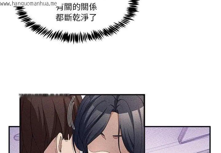 韩国漫画男人止步韩漫_男人止步-第64话在线免费阅读-韩国漫画-第53张图片