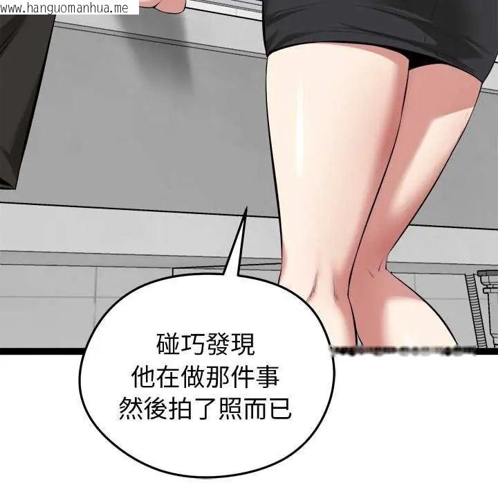 韩国漫画启动复仇系统/超真实征服游戏韩漫_启动复仇系统/超真实征服游戏-第30话在线免费阅读-韩国漫画-第85张图片