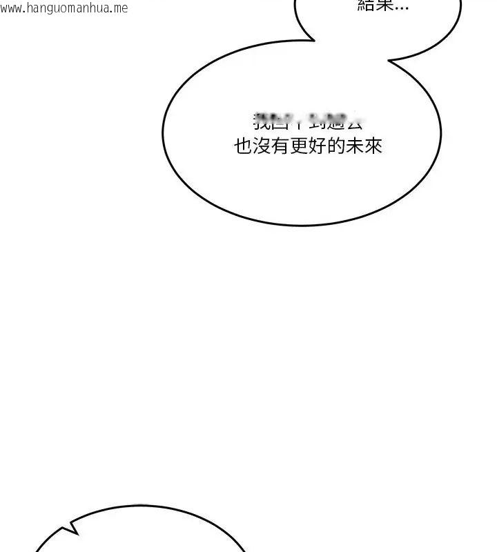 韩国漫画男人止步韩漫_男人止步-第64话在线免费阅读-韩国漫画-第157张图片