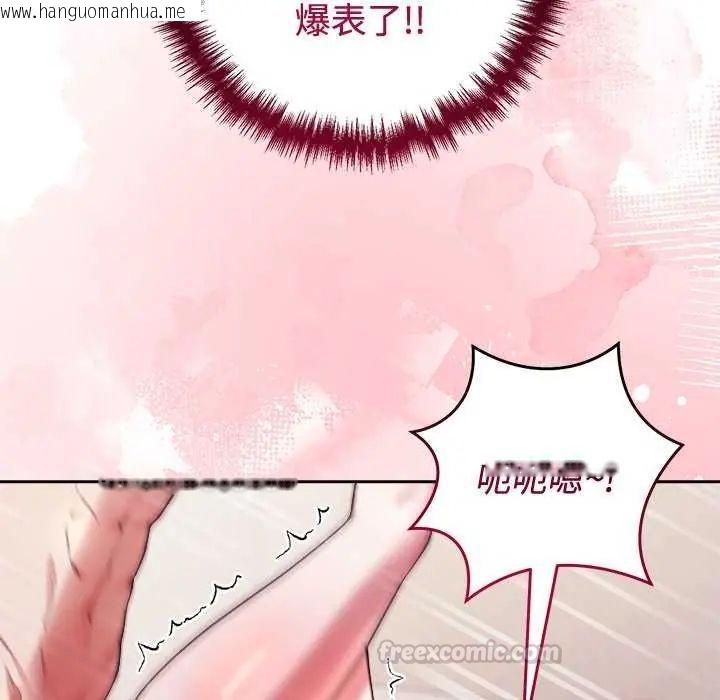 韩国漫画难言之秘/说不出口的秘密韩漫_难言之秘/说不出口的秘密-第55话在线免费阅读-韩国漫画-第90张图片